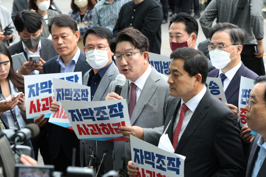 28일 서울 마포구 MBC 본사 앞에서 박대출 MBC 편파·조작방송 진상규명 태스크포스(TF) 위원장과 권성동 과방위원, 박성중 국민의힘 과학기술정보방송통신위원회 간사 등 국민의힘 의원들이 윤석열 대통령의 뉴욕 발언 보도에 대해 항의하고 있다. 국회사진기자단=연합뉴스.